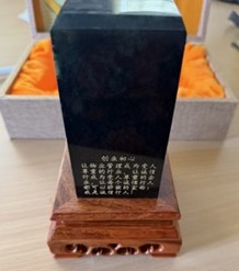 a jade block with writing on it (described in text)